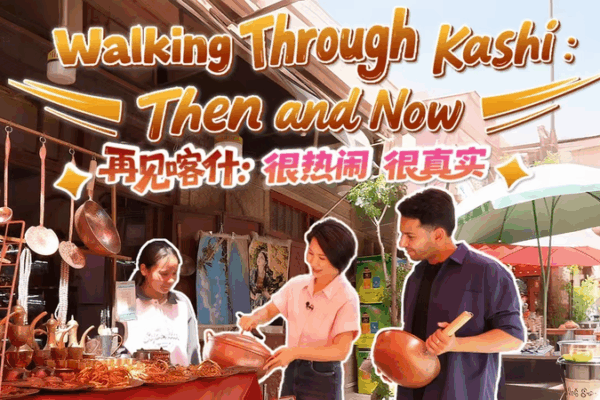 Rediscovering Kashi: Four Years Later on Xinjiang’s Soulful Streets Rediscovering Kashi: Four Years Later on Xinjiang’s Soulful Streets video poster