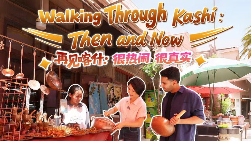 IH5X1QNR5V7DZ3Y8EZES - News for amigos, by amigos Rediscovering Kashi: Four Years Later on Xinjiang’s Soulful Streets video poster