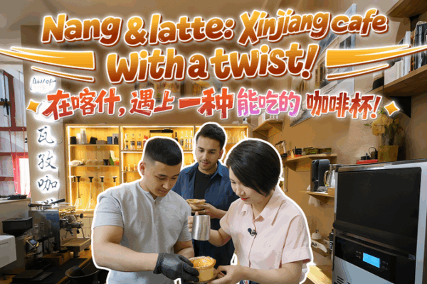 Nang Latte: How Xinjiang’s Flatbread Became a Coffee Cup Nang Latte: How Xinjiang’s Flatbread Became a Coffee Cup video poster