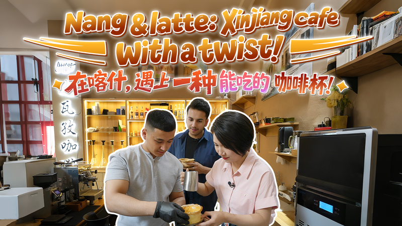 IZP9B1YNQACWB5OVQSZO - News for amigos, by amigos Nang Latte: How Xinjiang’s Flatbread Became a Coffee Cup video poster