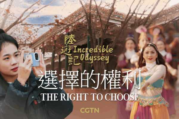 Incredible Odyssey: The Right to Choose Through Xinjiang Cotton Incredible_Odyssey__The_Right_to_Choose_Through_Xinjiang_Cotton video poster
