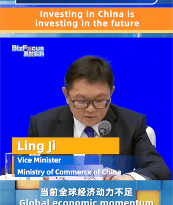Invest in China, Invest in the Future: Vice Commerce Minister Invest_in_China__Invest_in_the_Future__Vice_Commerce_Minister video poster