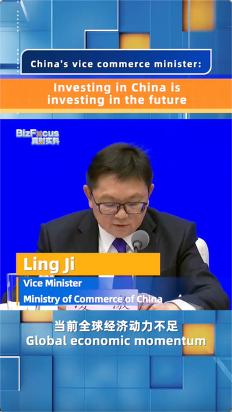 Invest_in_China__Invest_in_the_Future__Vice_Commerce_Minister_poster - News for amigos, by amigos Invest_in_China__Invest_in_the_Future__Vice_Commerce_Minister video poster