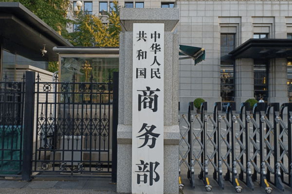 JY2JF6Y91B2IN52Y81JC - News for amigos, by amigos China Criticizes Japan’s Export Control List Update as 'Unfounded'