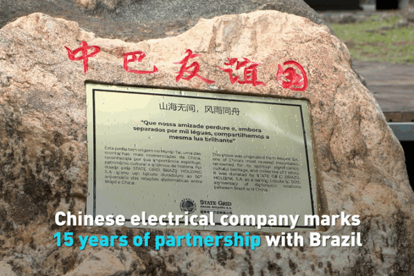 State Grid Celebrates 15 Years Powering Brazil’s Green Future State Grid Celebrates 15 Years Powering Brazil’s Green Future video poster