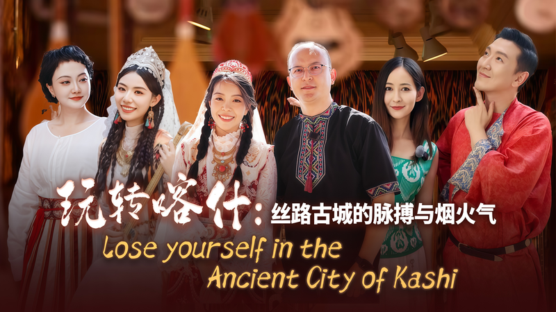 Lose_Yourself_in_the_Ancient_City_of_Kashi__Xinjiang_s_Timeless_Oasis_poster - News for amigos, by amigos Lose_Yourself_in_the_Ancient_City_of_Kashi__Xinjiang_s_Timeless_Oasis video poster