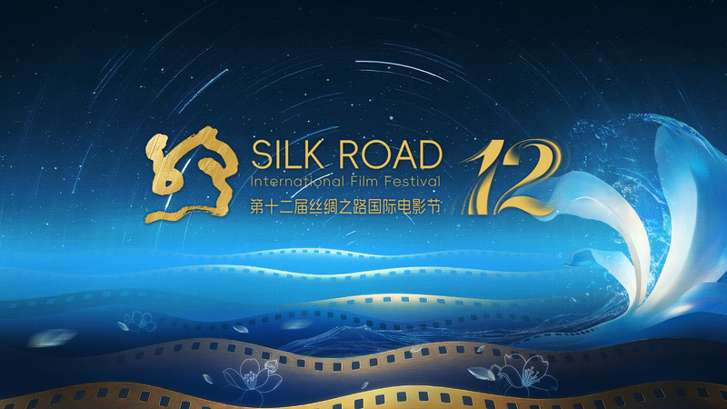 12th Silk Road Film Festival Kicks Off in Fuzhou 🎥🌏 12th Silk Road Film Festival Kicks Off in Fuzhou 🎥🌏 video poster