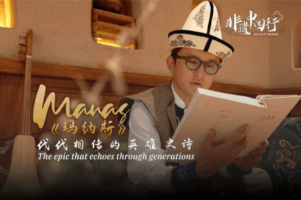 Manas: The Epic That Echoes Through Generations Manas__The_Epic_That_Echoes_Through_Generations video poster