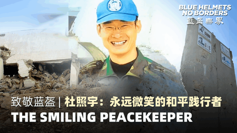 The Smiling Peacekeeper: Major Du Zhaoyu’s Legacy video poster