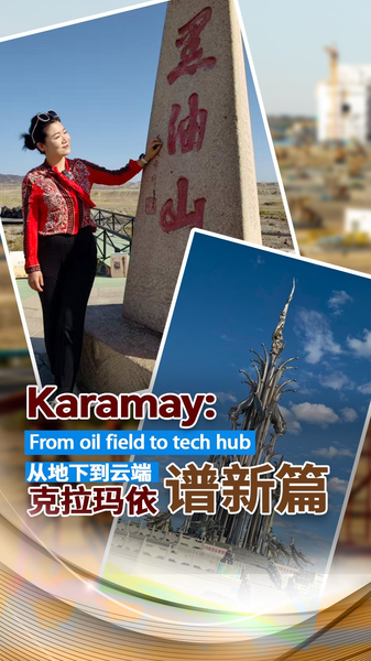 OL8ZZDXSGZOG2O6QXVZ9 - News for amigos, by amigos Karamay’s Transformation: Desert Oil Field Turns Tech Hub video poster