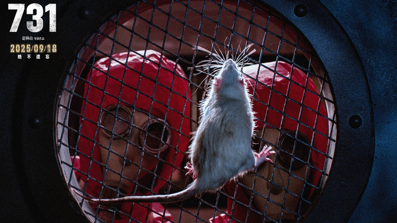 OPW3ICLHLGRQKQJ1CQED - News for amigos, by amigos Cinematic Justice: Exposing Unit 731’s Dark Legacy