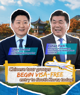 South Korea Launches Pilot Visa-Free Entry for Chinese Tourists South_Korea_Launches_Pilot_Visa_Free_Entry_for_Chinese_Tourists video poster