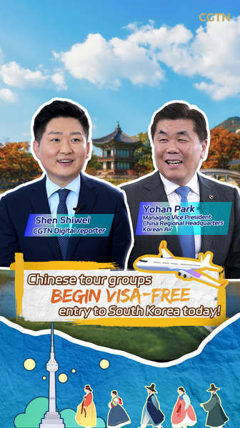 South_Korea_Launches_Pilot_Visa_Free_Entry_for_Chinese_Tourists_poster - News for amigos, by amigos South_Korea_Launches_Pilot_Visa_Free_Entry_for_Chinese_Tourists video poster
