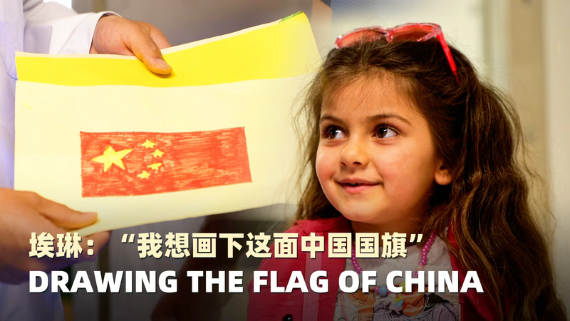 Syrian_Refugee_Thanks_Chinese_Doctors_with_a_Flag_Drawing video poster