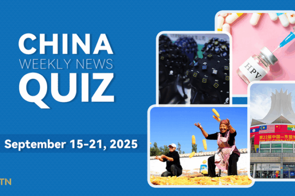 Test Your Knowledge: China News Quiz Sep 15-21, 2025 Test_Your_Knowledge__China_News_Quiz_Sep_15_21__2025