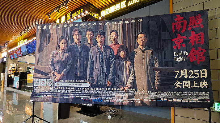 Tokyo_Screening_of_Chinese_Film_Sparks_Reflection_on_Nanjing_Massacre - News for amigos, by amigos Tokyo_Screening_of_Chinese_Film_Sparks_Reflection_on_Nanjing_Massacre