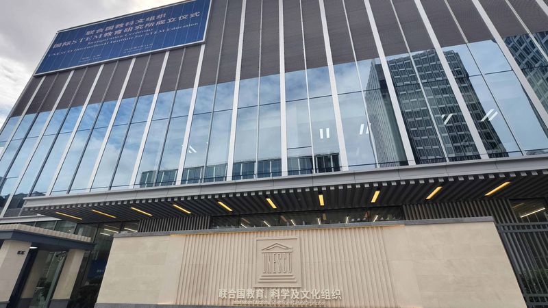 UNESCO Unveils First Asia-Pacific STEM Institute in Shanghai UNESCO_Unveils_First_Asia_Pacific_STEM_Institute_in_Shanghai