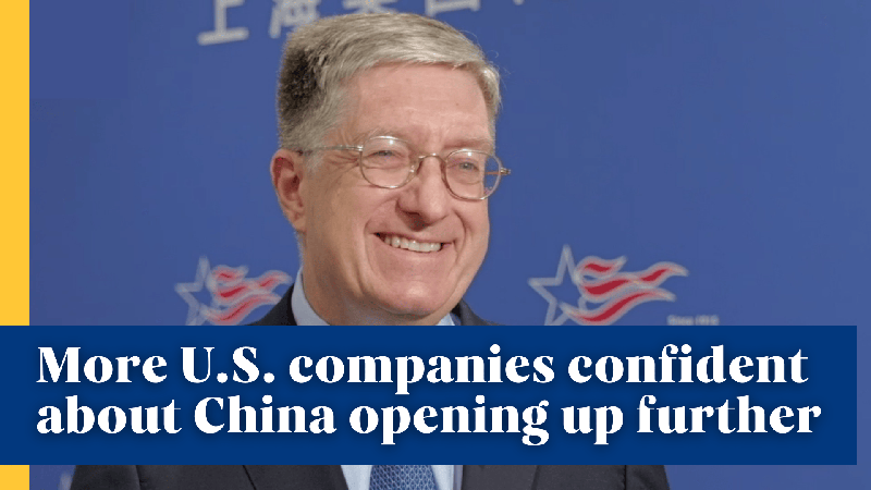 US_Companies_Grow_Confident_in_Chinese_Mainland_Opening_Up video poster