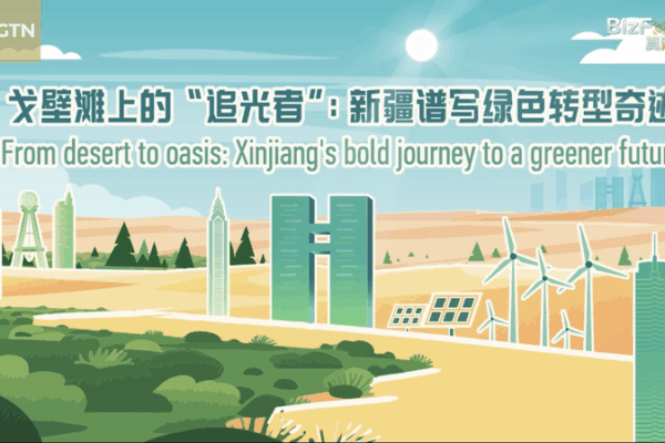 VSMXWI3BOJG3TCD5OCOD - News for amigos, by amigos Xinjiang’s Epic Green Makeover: Desert Transformed into Oasis video poster