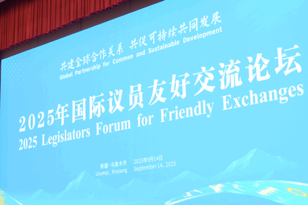 Urumqi Declaration 2025: Legislators Forge Global Cooperation 🌍 Urumqi Declaration 2025: Legislators Forge Global Cooperation 🌍