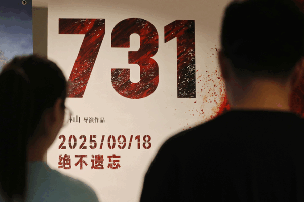 WWII Germ Warfare Film on Unit 731 Breaks China Screening Record WWII_Germ_Warfare_Film_on_Unit_731_Breaks_China_Screening_Record