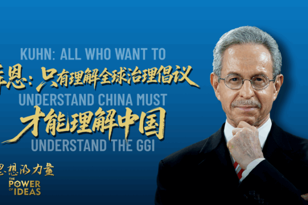 Why_the_GGI_Holds_the_Key_to_Understanding_China_s_Global_Vision video poster