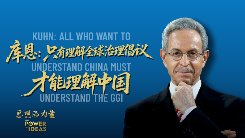Why_the_GGI_Holds_the_Key_to_Understanding_China_s_Global_Vision video poster