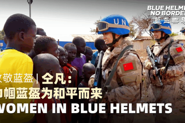 Women in Blue Helmets: Captain Tong Fan’s Peace Mission in South Sudan Women_in_Blue_Helmets__Captain_Tong_Fan_s_Peace_Mission_in_South_Sudan video poster