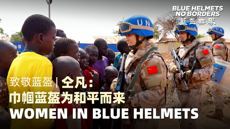 Women_in_Blue_Helmets__Captain_Tong_Fan_s_Peace_Mission_in_South_Sudan_poster - News for amigos, by amigos Women_in_Blue_Helmets__Captain_Tong_Fan_s_Peace_Mission_in_South_Sudan video poster