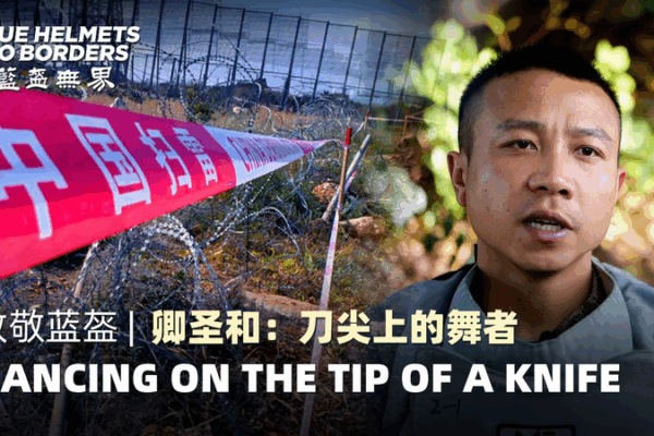 Dancing on the Edge: China’s Blue Helmets Clear Mines in Lebanon Dancing on the Edge: China’s Blue Helmets Clear Mines in Lebanon video poster