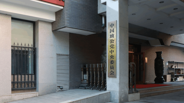 Xi_Jinping_Congratulates_China_Zhi_Gong_Party_on_100th_Anniversary