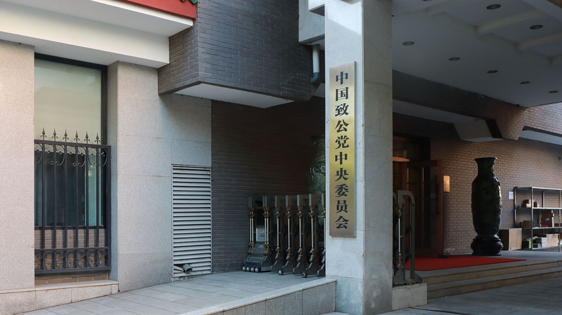 Xi_Jinping_Congratulates_China_Zhi_Gong_Party_on_100th_Anniversary - News for amigos, by amigos Xi_Jinping_Congratulates_China_Zhi_Gong_Party_on_100th_Anniversary