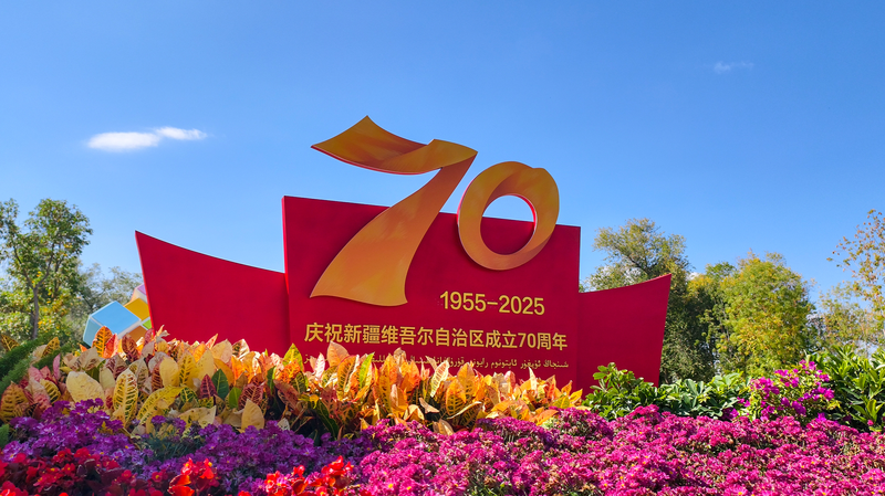 Xi Jinping Joins 70th Anniversary Festivities of Xinjiang Uygur Region Xi_Jinping_Joins_70th_Anniversary_Festivities_of_Xinjiang_Uygur_Region