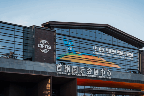 Xi Jinping Sends Congratulations to 2025 CIFTIS Xi_Jinping_Sends_Congratulations_to_2025_CIFTIS