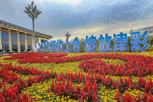 Xi Jinping Unveils Global Governance Initiative at SCO Plus Meeting Xi_Jinping_Unveils_Global_Governance_Initiative_at_SCO_Plus_Meeting