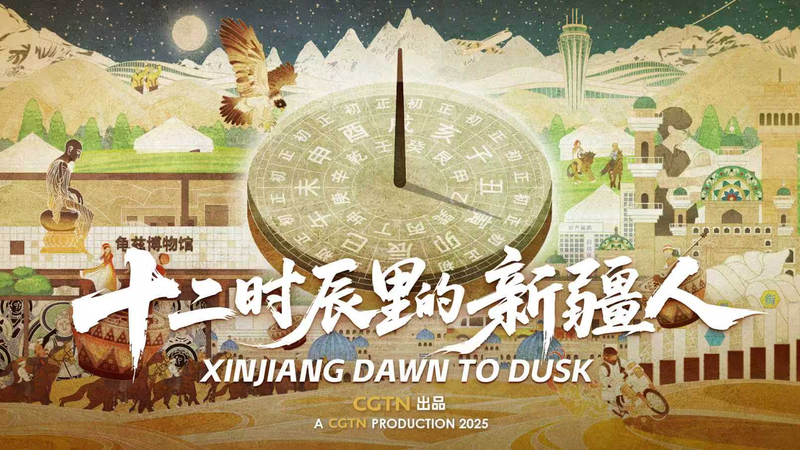 Xinjiang_Dawn_to_Dusk__A_Cinematic_Journey_Through_Ancient_Time - News for amigos, by amigos Xinjiang_Dawn_to_Dusk__A_Cinematic_Journey_Through_Ancient_Time