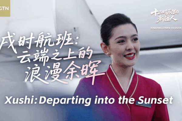 Xinjiang Sunset Flights: Uzbek Attendant Nabisha’s Story Xinjiang_Sunset_Flights__Uzbek_Attendant_Nabisha_s_Story video poster