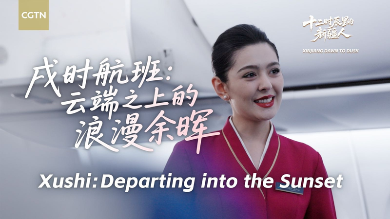 Xinjiang_Sunset_Flights__Uzbek_Attendant_Nabisha_s_Story_poster - News for amigos, by amigos Xinjiang_Sunset_Flights__Uzbek_Attendant_Nabisha_s_Story video poster