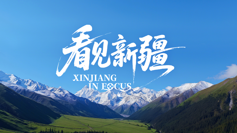 Xinjiang in Focus: Snow-Capped Peaks, Rich Culture & Ski Thrills Xinjiang_in_Focus__Snow_Capped_Peaks__Rich_Culture___Ski_Thrills video poster