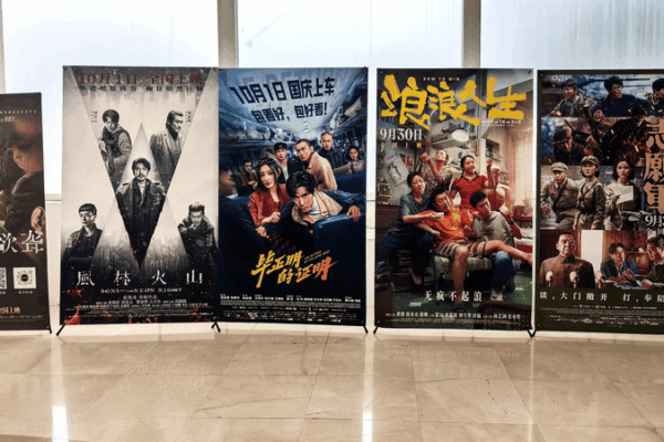 China’s Film Market Earns ¥1.8B During National Day Holiday China's Film Market Earns ¥1.8B During National Day Holiday