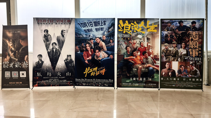China's Film Market Earns ¥1.8B During National Day Holiday