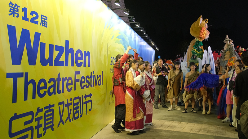 12th Wuzhen Theater Festival Kicks Off with Global Acts 12th_Wuzhen_Theater_Festival_Kicks_Off_with_Global_Acts