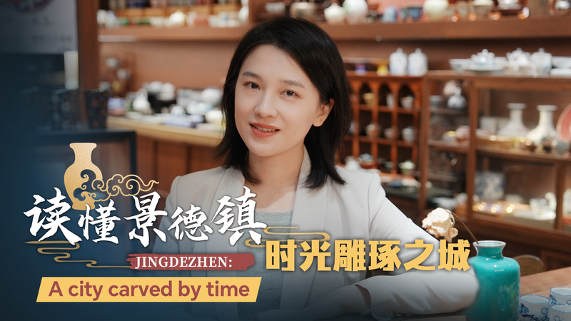 1CQIT9IQC10C01XTY8M2 - News for amigos, by amigos Jingdezhen’s Porcelain Magic: Mayors Unite Through Clay video poster