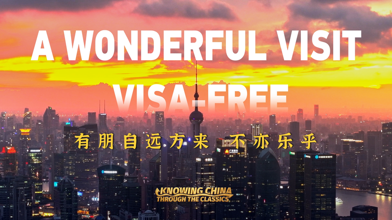 30_Day_Visa_Free_Weekends_in_the_Chinese_Mainland__Ready__Set__Go__poster - News for amigos, by amigos 30_Day_Visa_Free_Weekends_in_the_Chinese_Mainland__Ready__Set__Go_ video poster