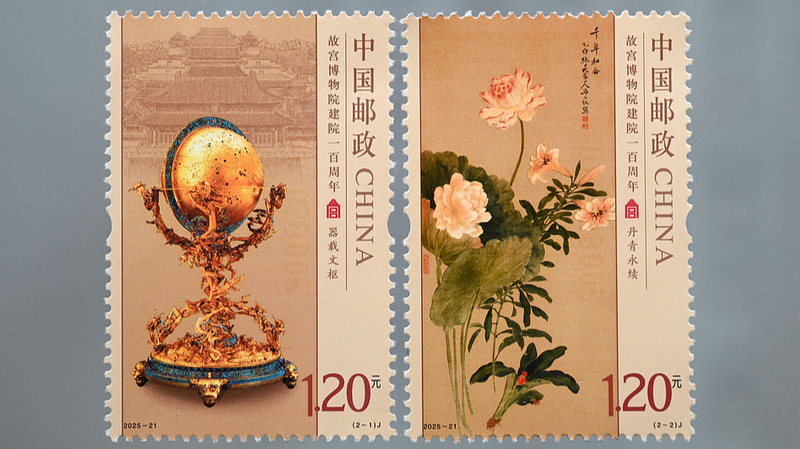 New Stamps Mark Palace Museum’s 100th Anniversary 🎨✨ New Stamps Mark Palace Museum's 100th Anniversary 🎨✨