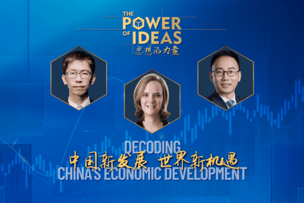 What’s Fueling the Chinese Mainland’s Economic Boom? What’s Fueling the Chinese Mainland’s Economic Boom? video poster