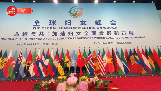 President Xi Opens Global Leaders’ Meeting on Women in Beijing