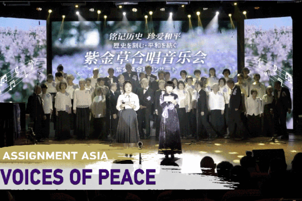 Grass Choir’s Voices of Peace Bridge Japan and China Grass Choir’s Voices of Peace Bridge Japan and China video poster