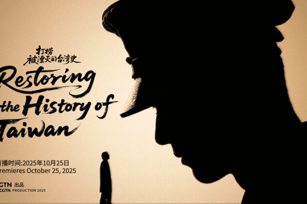 Tracing Taiwan’s Resistance: Lan Bozhou & Wu Sihan’s 20-Day Journey Tracing Taiwan’s Resistance: Lan Bozhou & Wu Sihan’s 20-Day Journey video poster