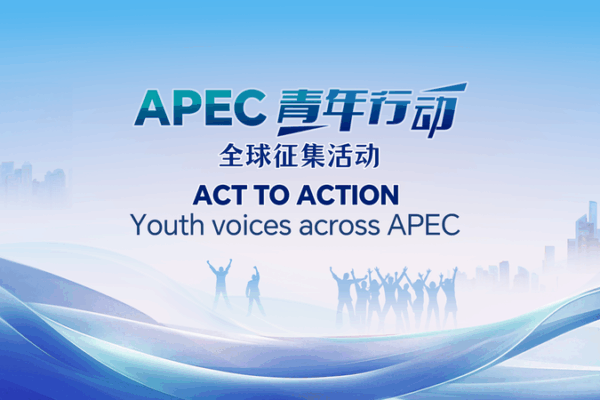 Act_to_Action__APEC_Youth_Unite_for_Global_Change video poster